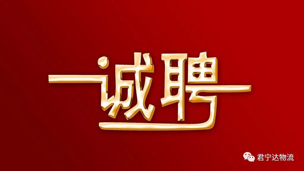 招聘.jpeg